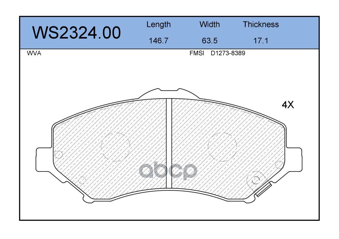 Колодки Тормозные Дисковые | Перед | JEENICE арт. WS232400