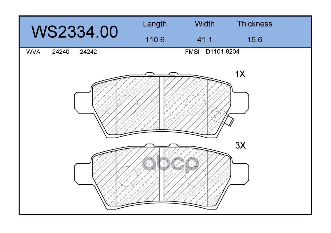 Колодки Тормозные Дисковые | Зад | JEENICE арт. WS233400