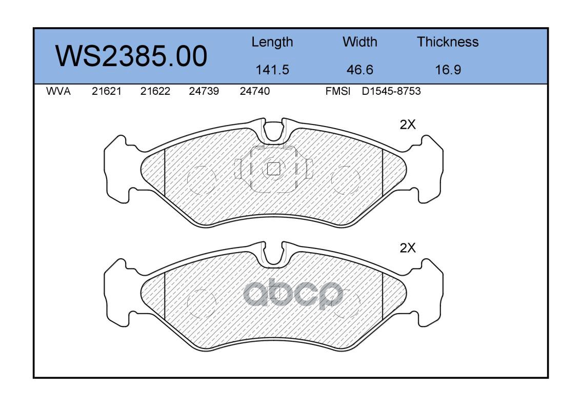 Колодки Тормозные Дисковые | Зад | JEENICE арт. WS238500