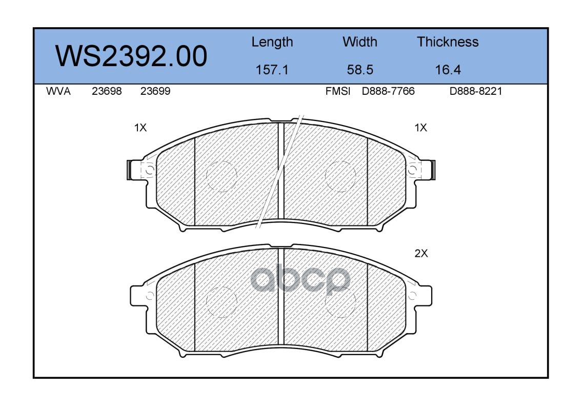 Колодки Тормозные Дисковые | Перед | JEENICE арт. WS239200