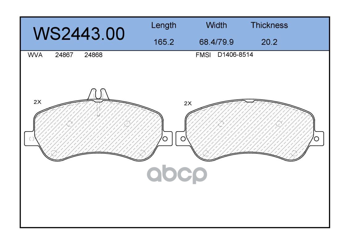 Колодки Тормозные Дисковые | Перед | JEENICE арт. WS244300