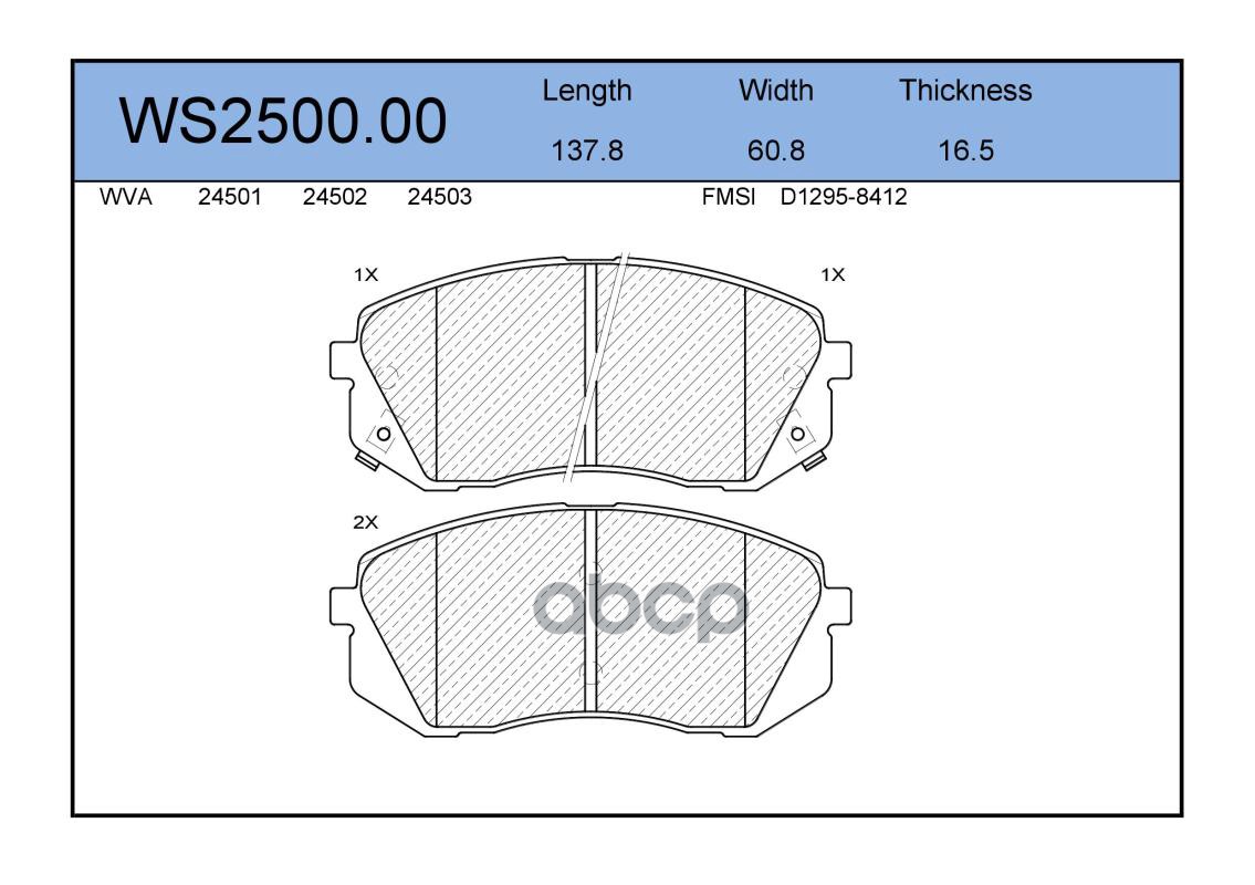 Колодки Тормозные Дисковые | Перед | JEENICE арт. WS250000