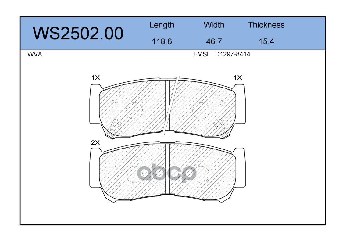 Колодки Тормозные Дисковые | Зад | JEENICE арт. WS250200
