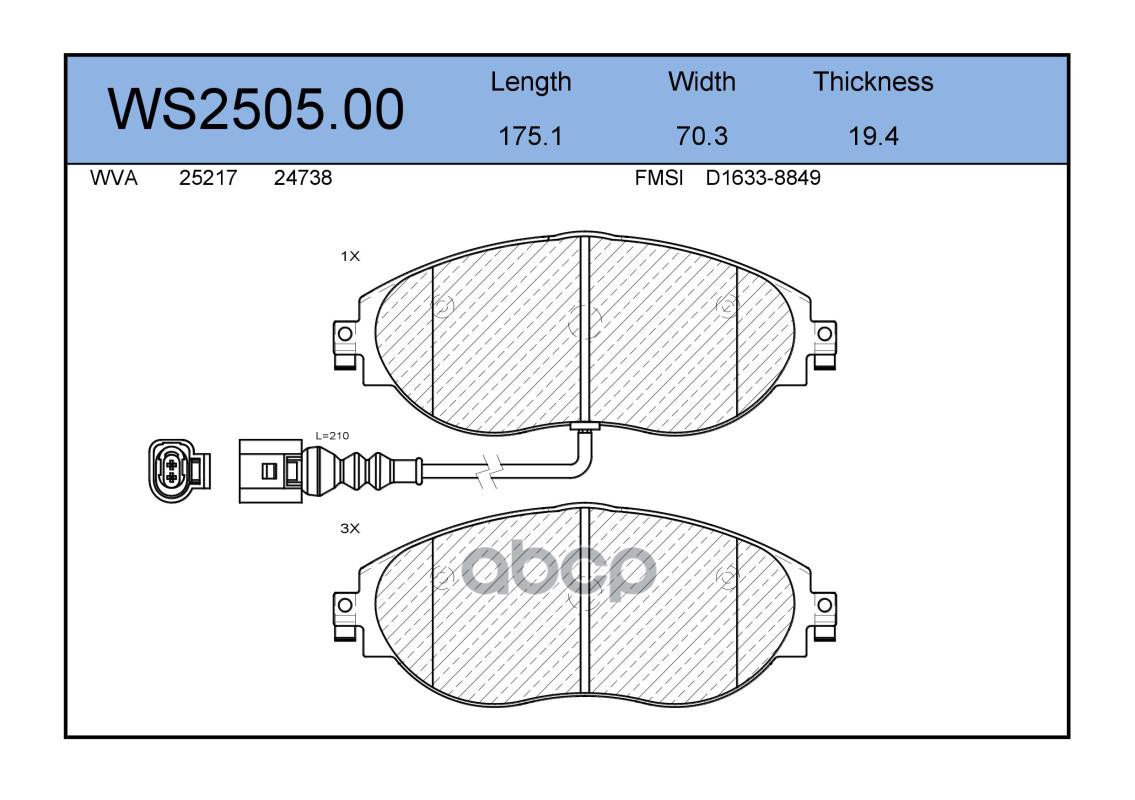 Колодки Тормозные Дисковые | Перед | JEENICE арт. WS250500