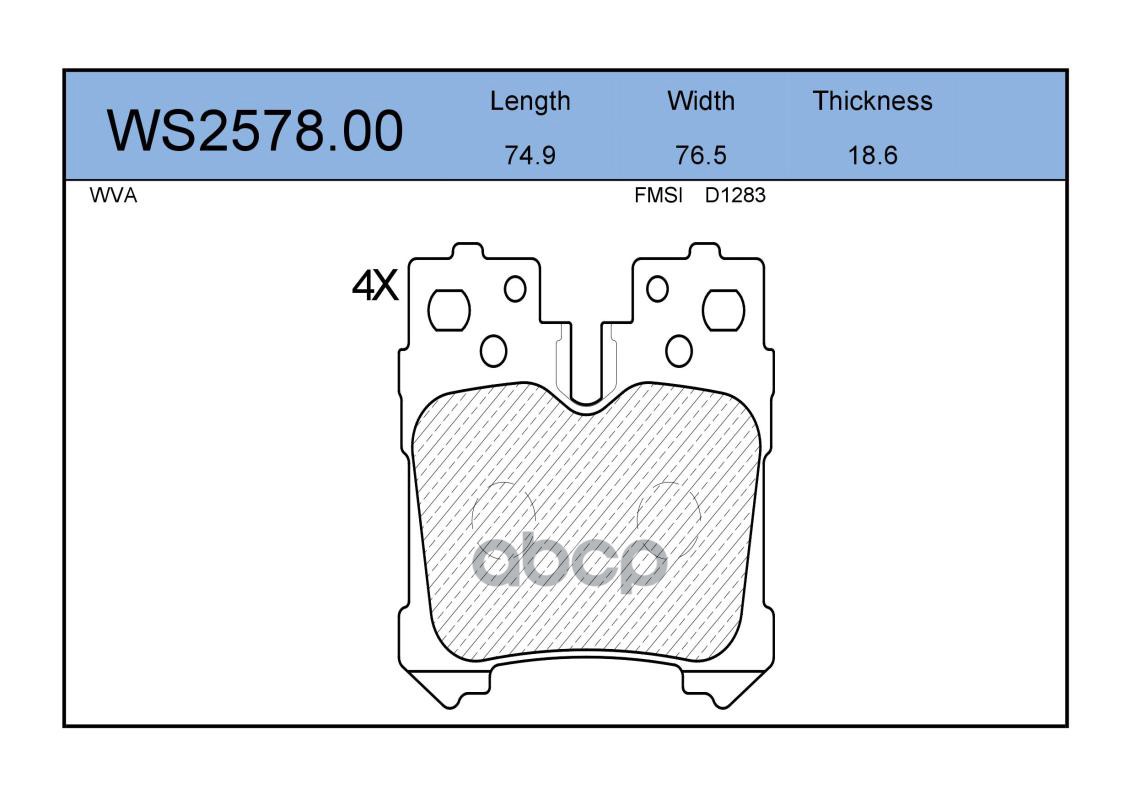 Колодки Тормозные Дисковые | Зад | JEENICE арт. WS257800