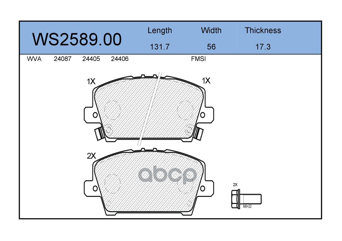 Колодки Тормозные Дисковые | Перед | JEENICE арт. WS258900
