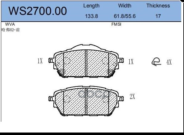 Колодки Тормозные Дисковые | Перед | JEENICE арт. WS270000