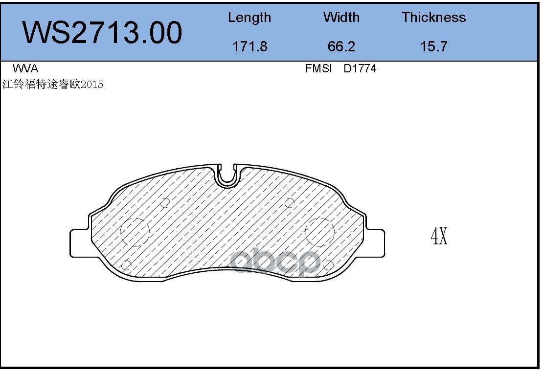 Колодки Тормозные Дисковые | Перед | JEENICE арт. WS271300