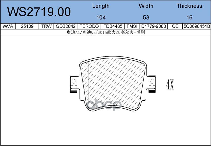 Колодки Тормозные Дисковые | Зад | JEENICE арт. WS271900