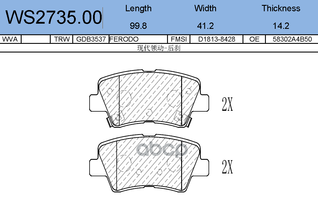 Колодки Тормозные Дисковые | Зад | JEENICE арт. WS273500