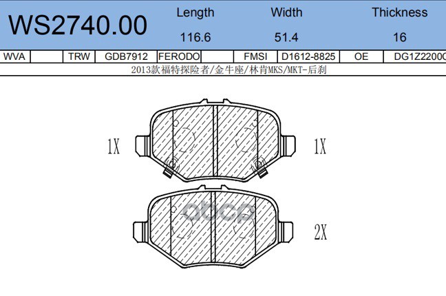 Колодки Тормозные Дисковые | Зад | JEENICE арт. WS274000