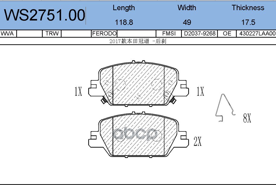 Колодки Тормозные Дисковые | Зад | JEENICE арт. WS275100