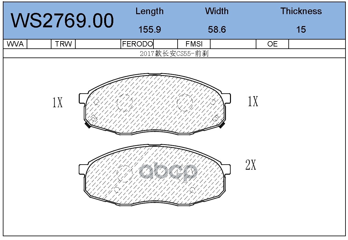 Колодки Тормозные Дисковые | Перед | JEENICE арт. WS276900