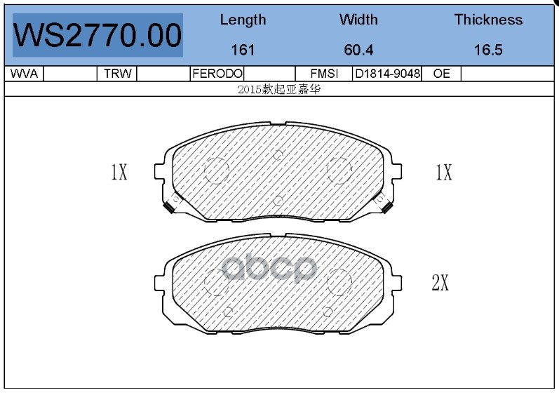 Колодки Тормозные Дисковые | Перед | JEENICE арт. WS277000