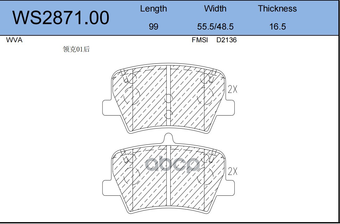 Колодки Тормозные Дисковые | Зад | JEENICE арт. WS287100