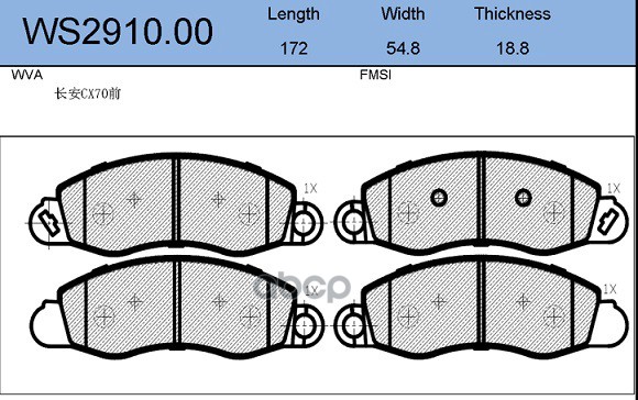 Колодки Тормозные Дисковые | Перед | JEENICE арт. WS291000