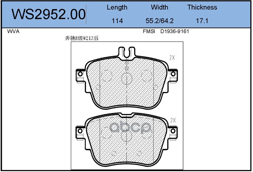 Колодки Тормозные Дисковые | Зад | JEENICE арт. WS295200