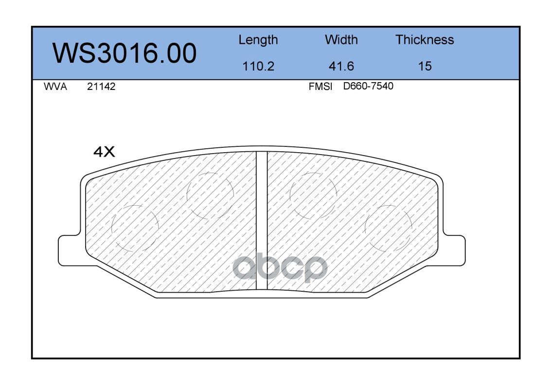 Колодки Тормозные Дисковые | Перед | JEENICE арт. WS301600