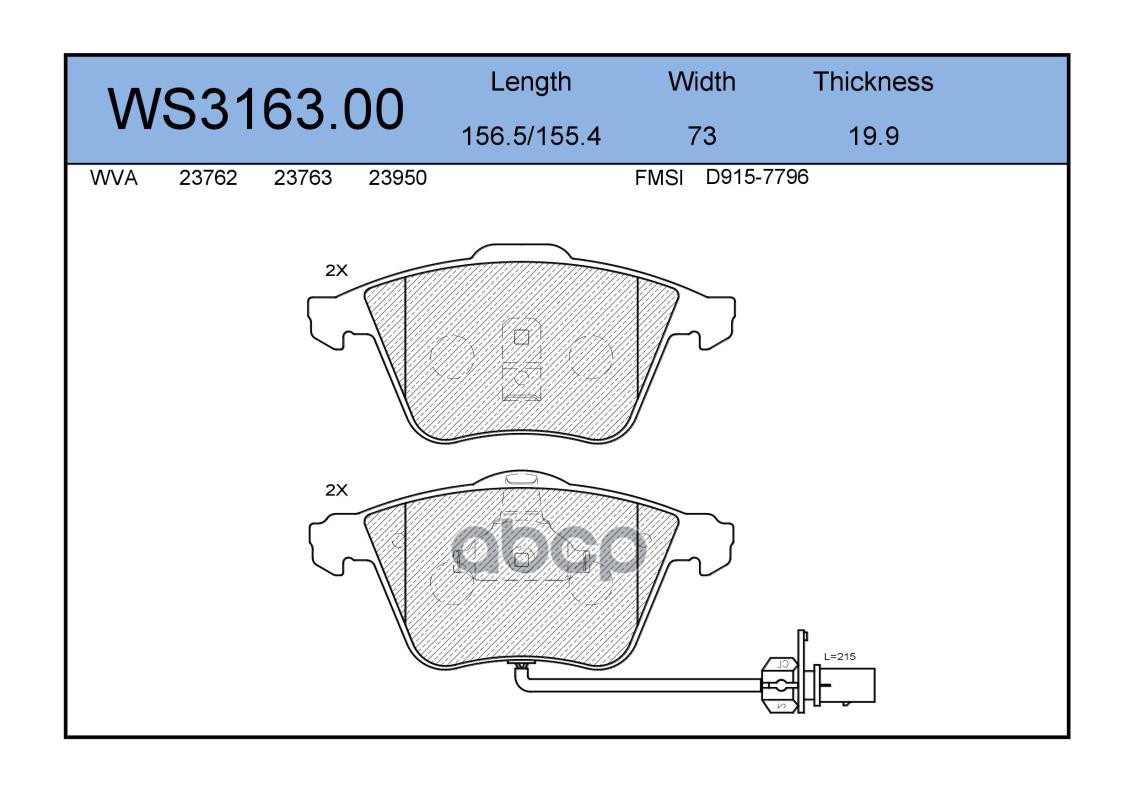 Колодки Тормозные Дисковые | Перед | JEENICE арт. WS316300