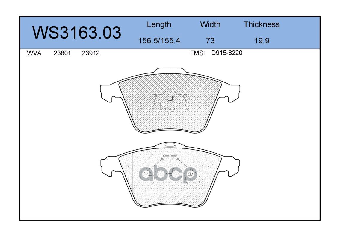 Колодки Тормозные Дисковые | Перед | JEENICE арт. WS316303