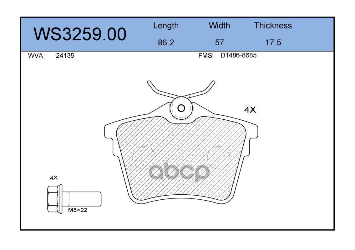 Колодки Тормозные Дисковые | Зад | JEENICE арт. WS325900