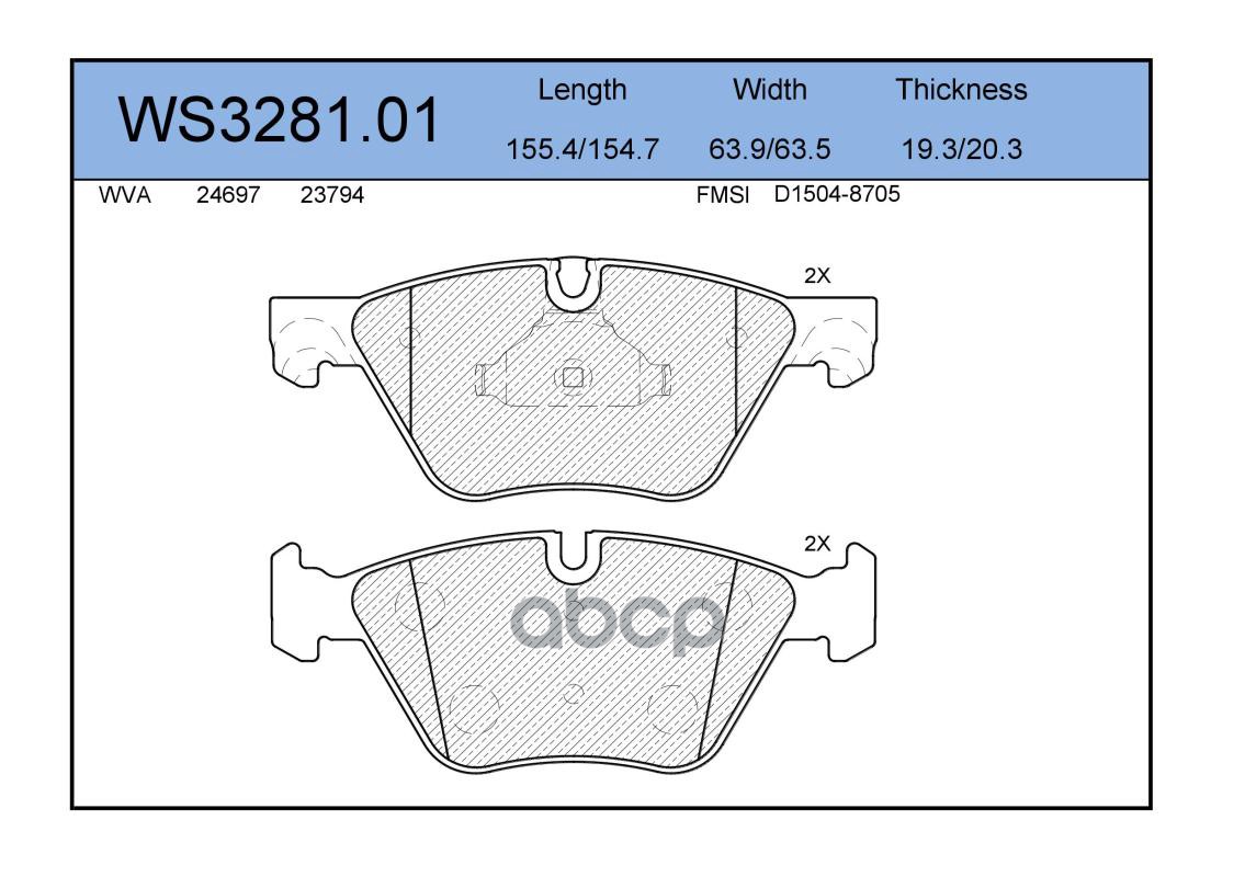 Колодки Тормозные Дисковые | Перед | JEENICE арт. WS328101