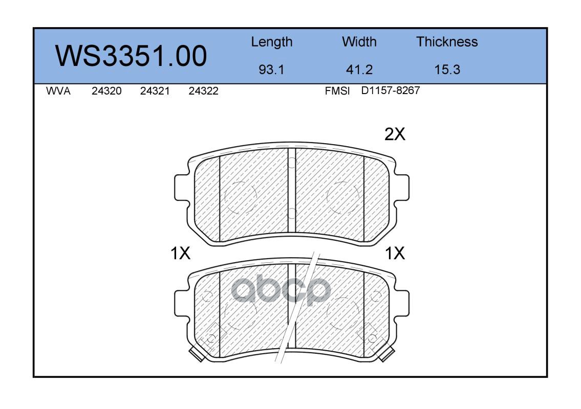 Колодки Тормозные Дисковые | Зад | JEENICE арт. WS335100