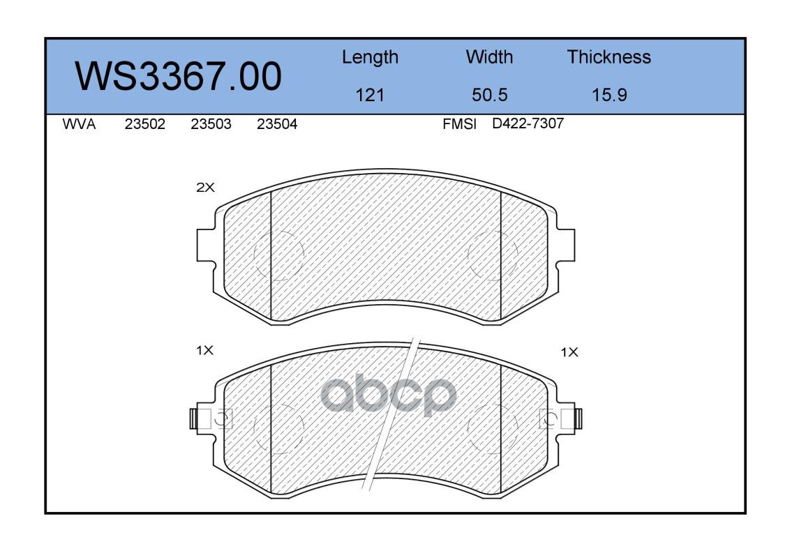 Колодки Тормозные Дисковые | Перед | JEENICE арт. WS336700