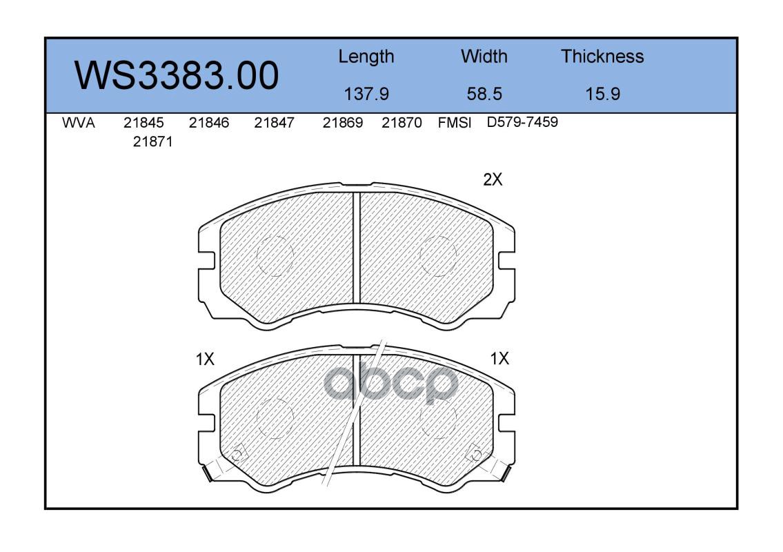 Колодки Тормозные Дисковые | Перед | JEENICE арт. WS338300
