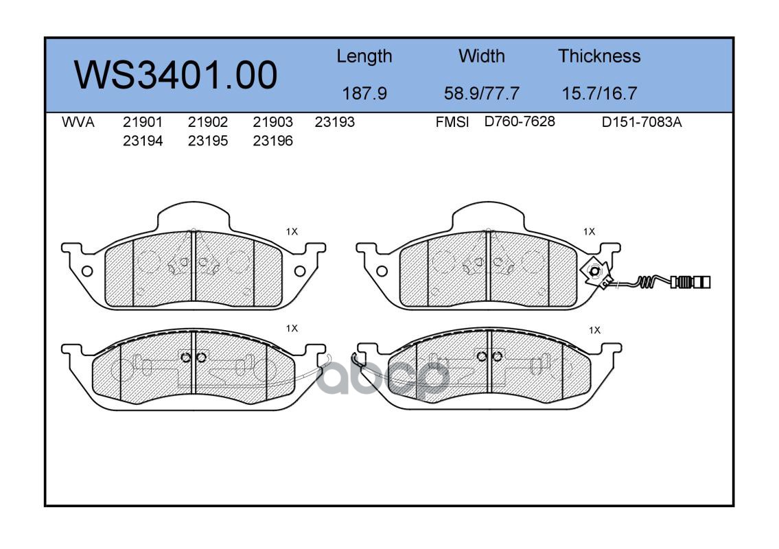 Колодки Тормозные Дисковые | Перед | JEENICE арт. WS340100