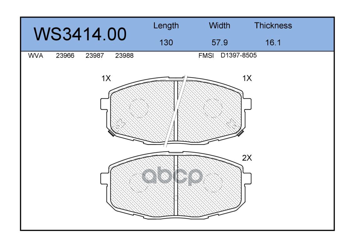 Колодки Тормозные Дисковые | Перед | JEENICE арт. WS341400