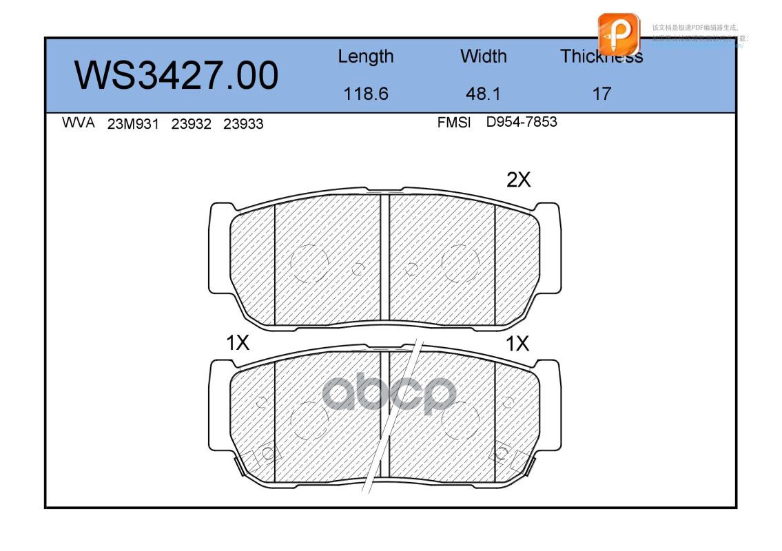 Колодки Тормозные Дисковые | Зад | JEENICE арт. WS342700