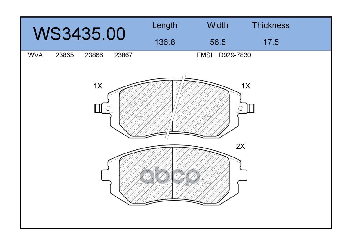 Колодки Тормозные Дисковые | Перед | JEENICE арт. WS343500