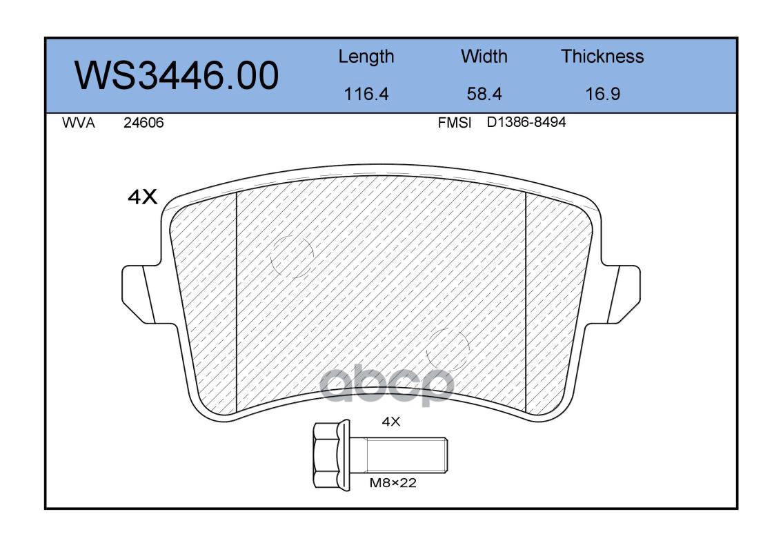 Колодки Тормозные Дисковые | Зад | JEENICE арт. WS344600