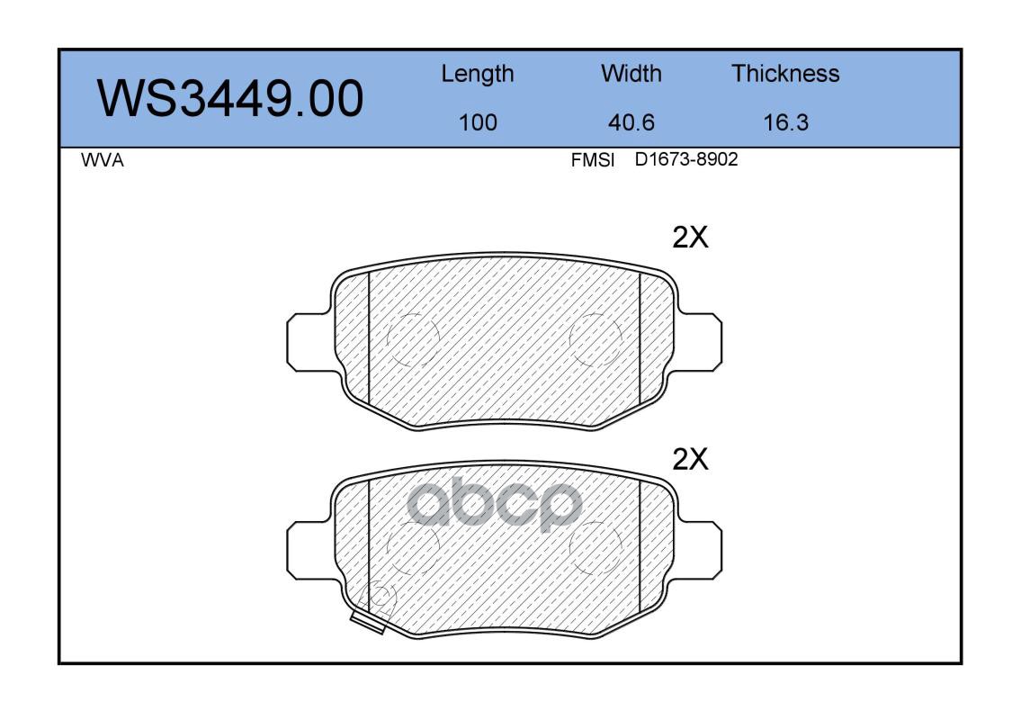 Колодки Тормозные Дисковые | Зад | JEENICE арт. WS344900