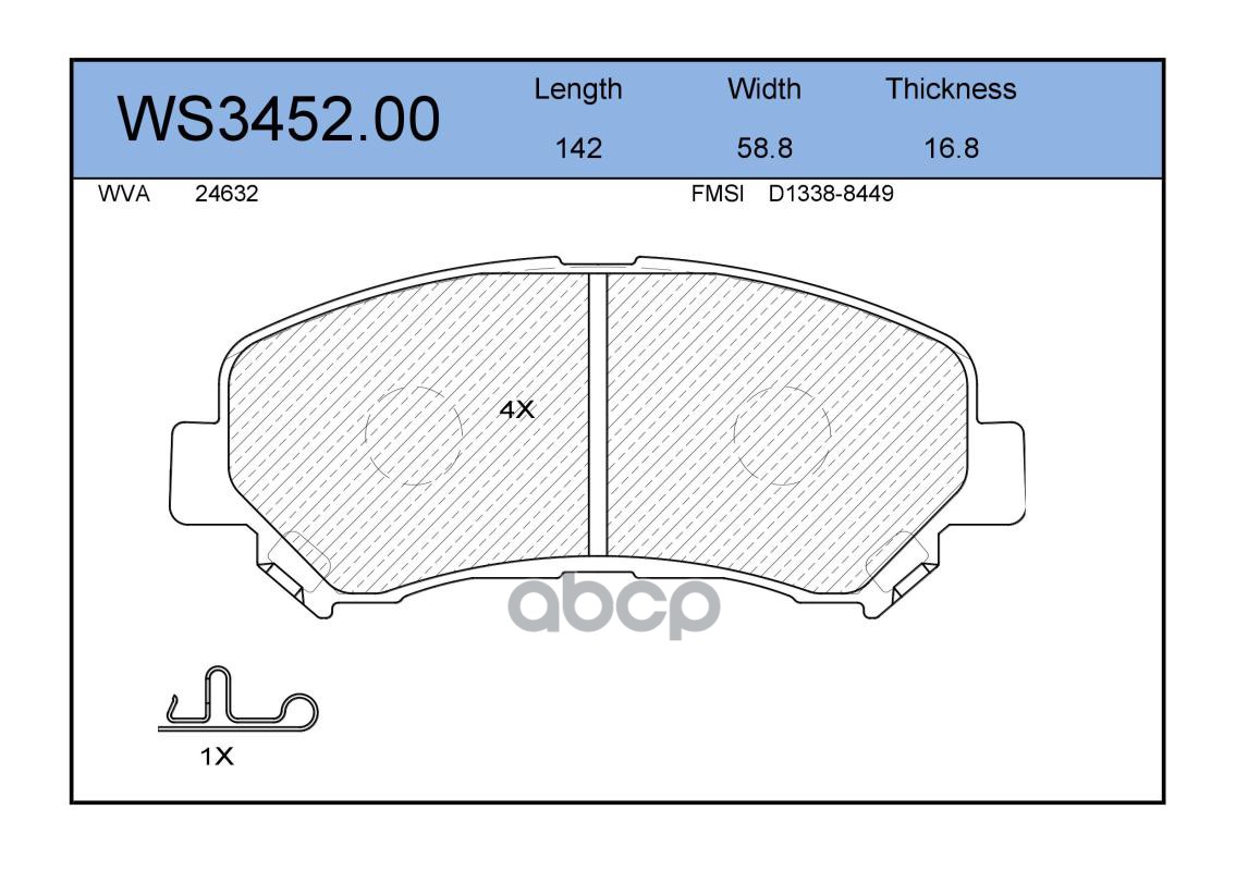 Колодки Тормозные Дисковые | Перед | JEENICE арт. WS345200