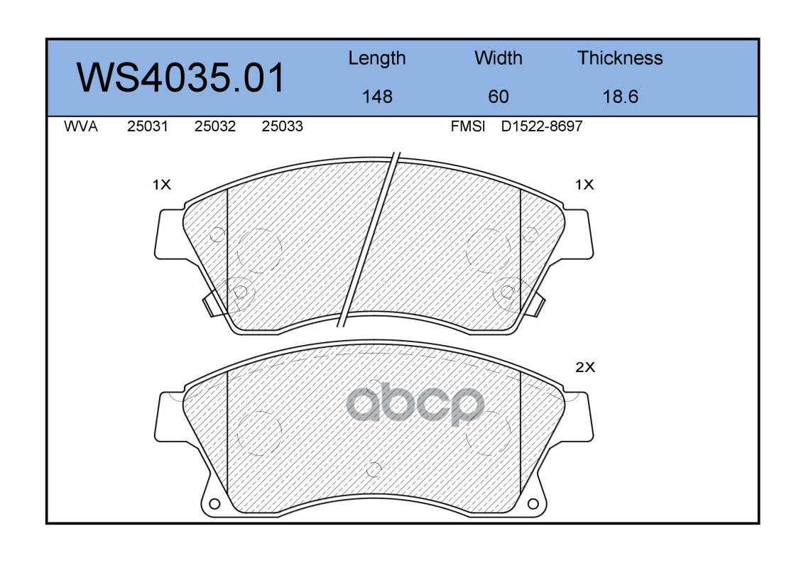 Колодки Тормозные Дисковые | Перед | JEENICE арт. WS403501