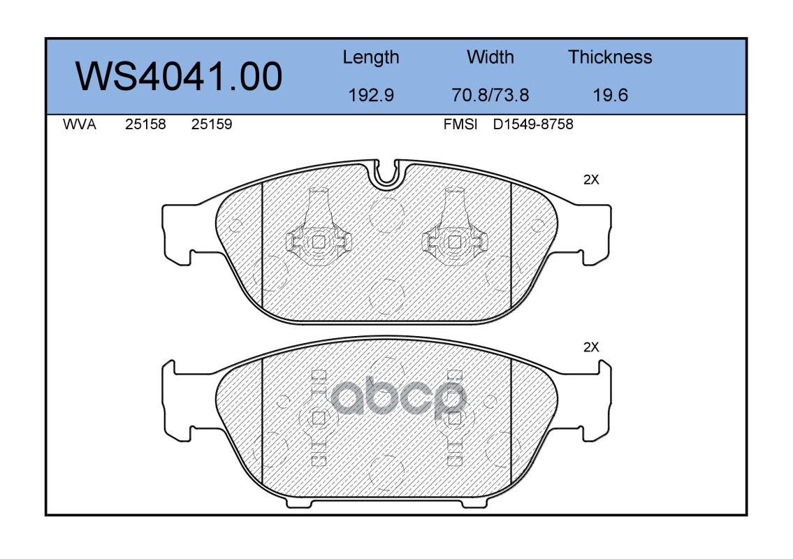 Колодки Тормозные Дисковые | Перед | JEENICE арт. WS404100