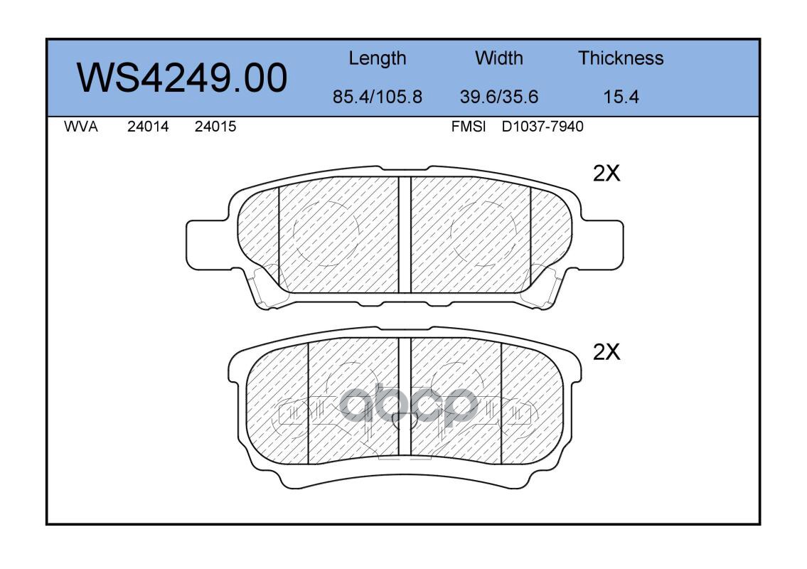 Колодки Тормозные Дисковые | Зад | JEENICE арт. WS424900