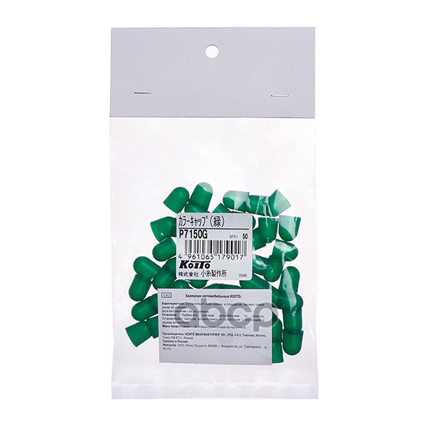 Колпачки Для Ламп T10 Колпачки Цвет. (Зеленый) Упаковка 50 Шт. KOITO арт. P7150G