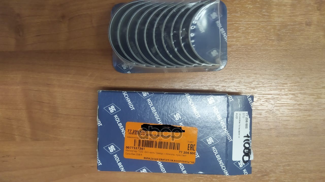 Вкладыши Двигателя Шатунные Audi 80, Vw Passat 1.6-2.3 83> Std (5) KOLBENSCHMIDT арт. 77206600