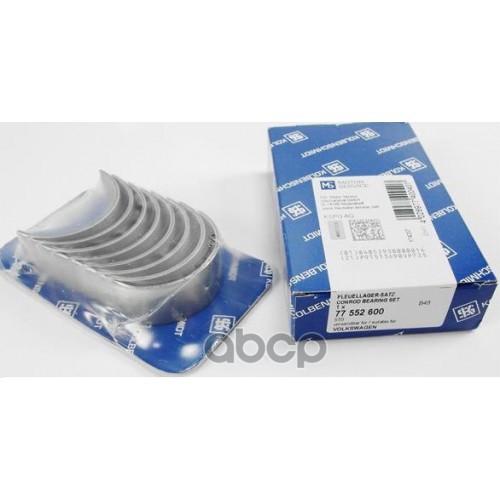 Вкладыш шатунный (STD/ к-т) Audi A3 96-13 / A4 94-09 ALZ;ANA;ARM;AVU;AYD;BCD;BFQ;BFS;BGU;BSE;BSF;CCS KOLBENSCHMIDT арт. 77552600