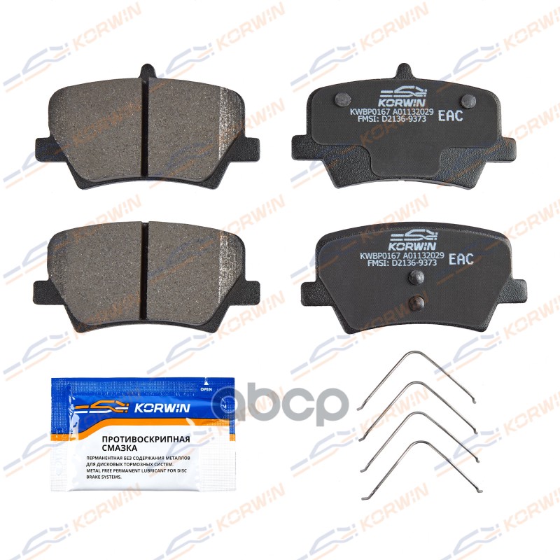 Колодки Тормозные Дисковые Зад. Geely Tugella (Fy11) 19-/Monjaro (Kx11) 22- KORWIN арт. KWBP0167