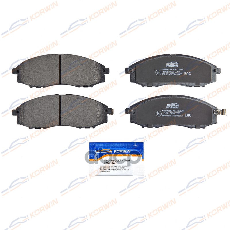 Колодки Тормозные Дисковые Перед. Nissan Navara 97-07/Np300 Pickup 08-/Pickup (D22) KORWIN арт. KWBP0367