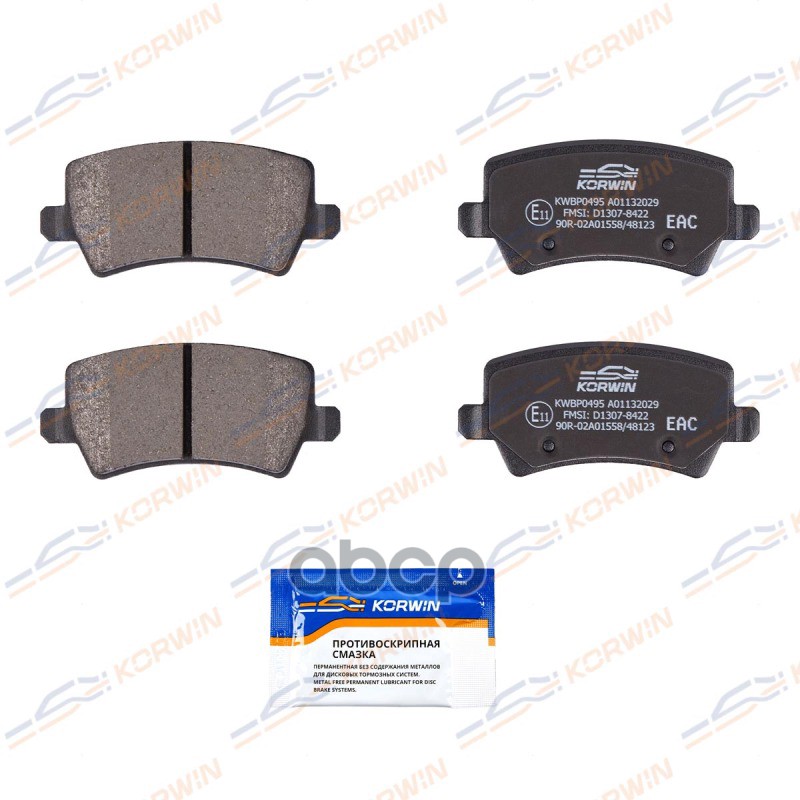 Колодки Тормозные Дисковые Зад. Volvo S60 Ii 10-/S80 Ii 06-/Xc60 08-/Galaxy 06-/Landrover KORWIN арт. KWBP0495