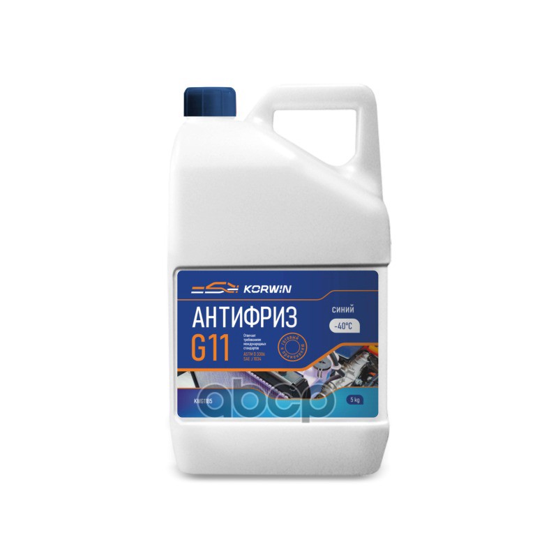Антифриз Korwin (Синий) Готовый 5Кг, Соответствует G11 KORWIN арт. KWG11B5