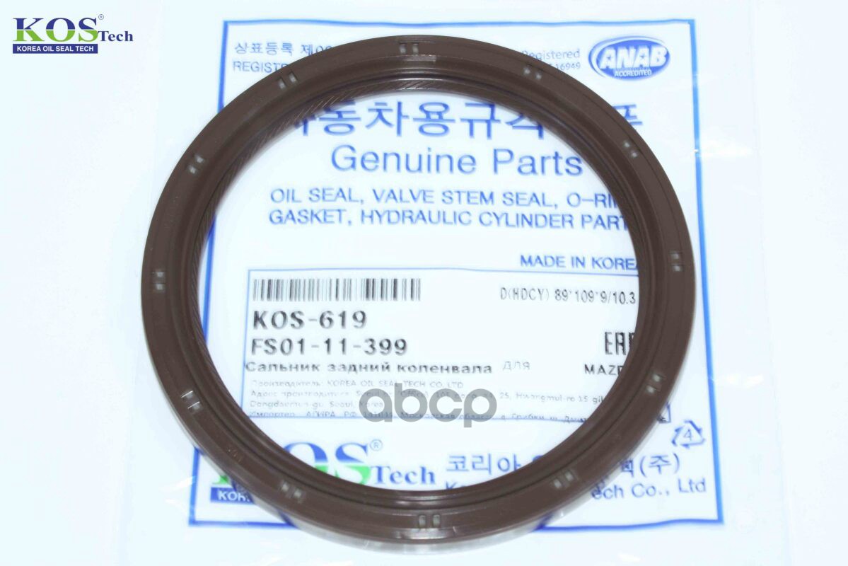 KOS Сальник коленвала MAZDA FS0111399 KOS арт. kos-619