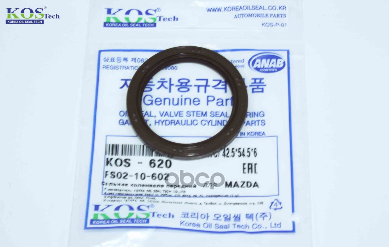 KOS Сальник коленвала передний MAZDA MAZDA2(DE) 07-14 FS02-10-602 KOS арт. kos-620