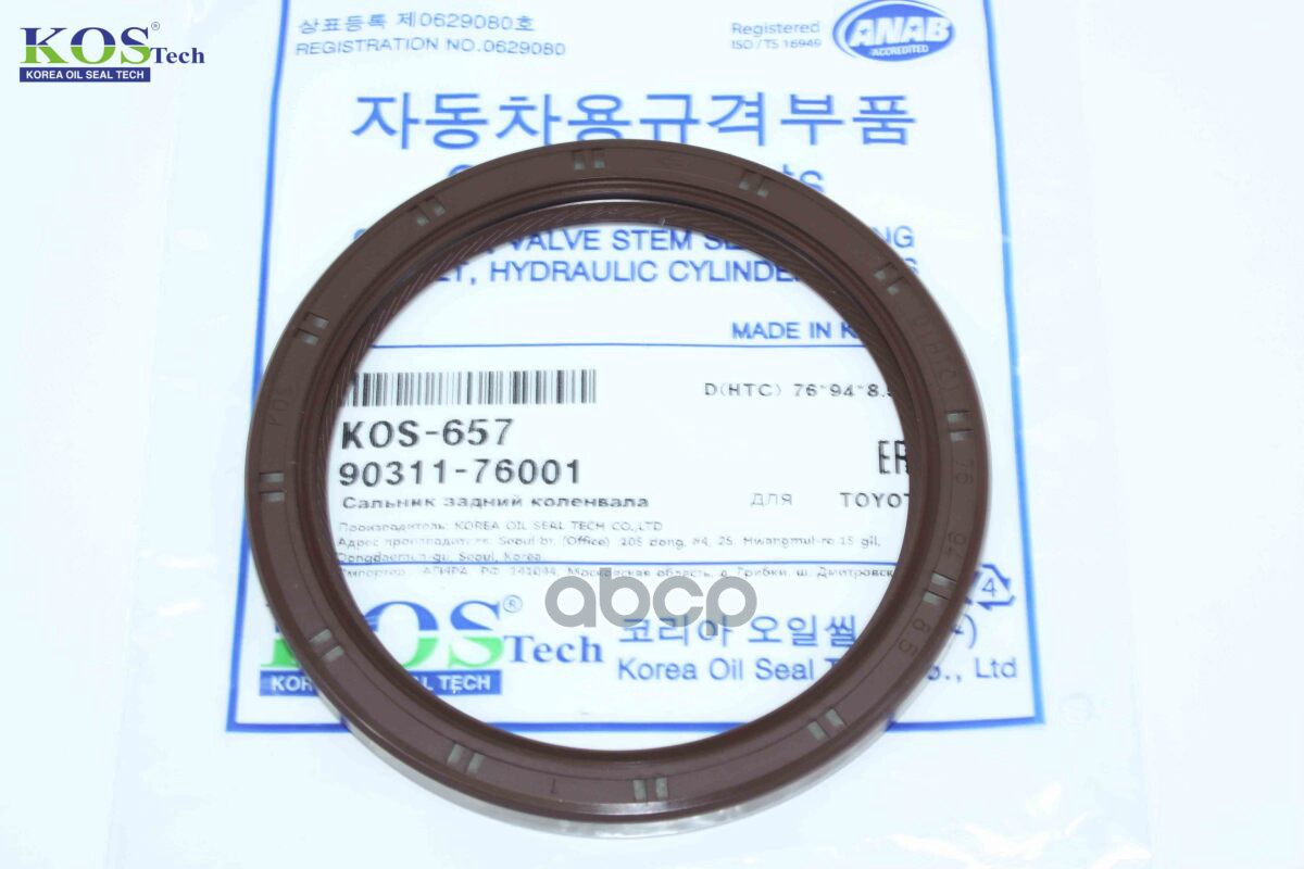 KOS Сальник коленвала TOYOTA COROLLA(E120) 00-09 9031176001 KOS арт. kos-657
