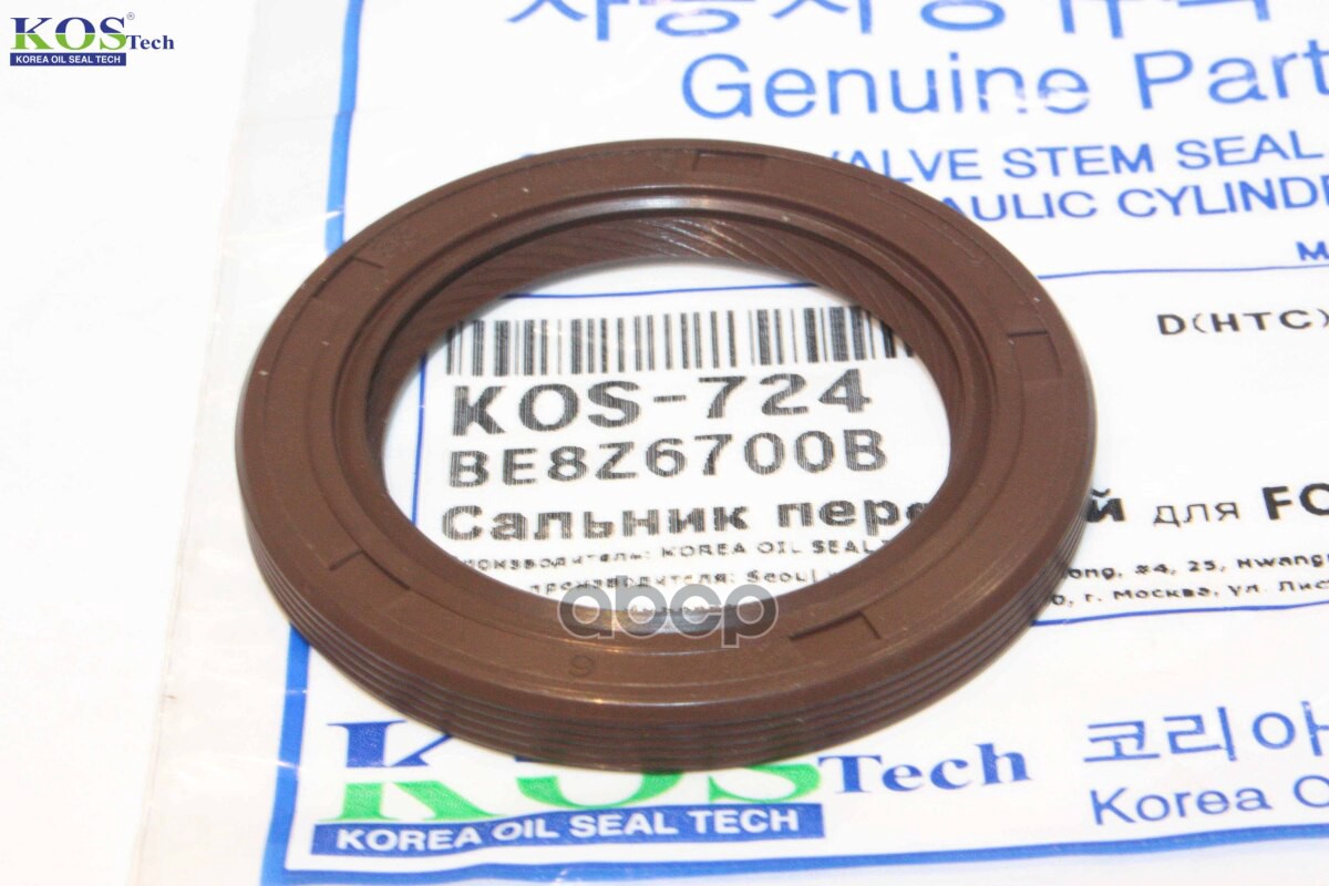 Сальник коленвала передний (33*47*5) KOS арт. KOS724